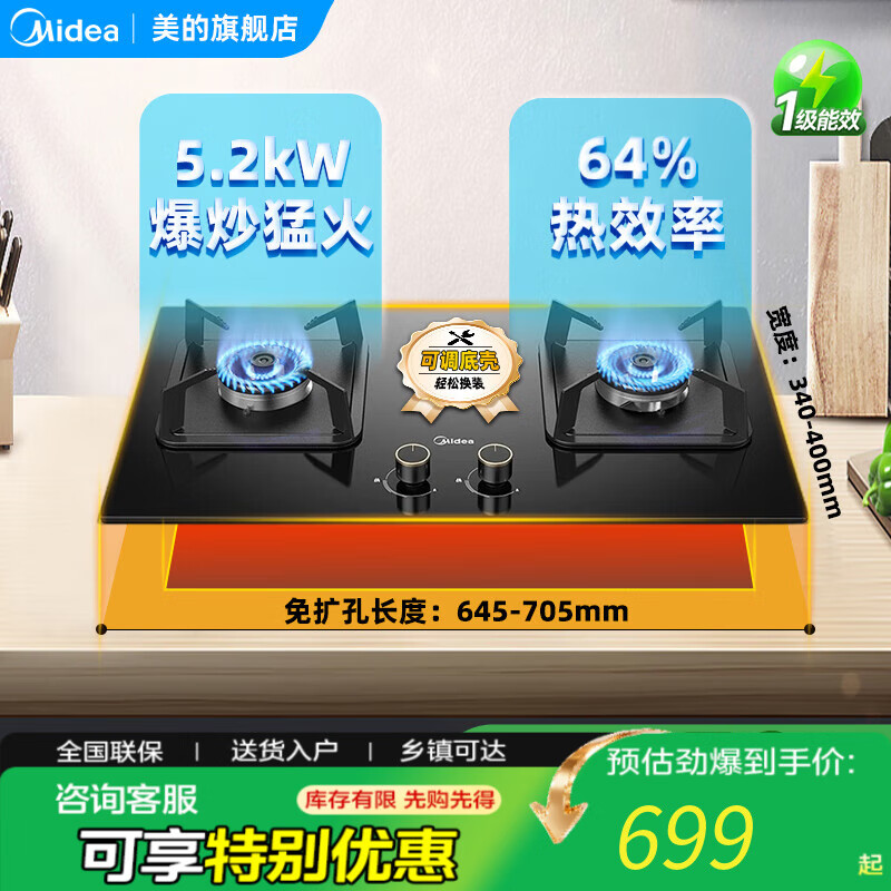 美的燃气灶大火力嵌入式节能双灶全进风5.2KW猛火灶一级能效灶台嵌两用易清洁防误触熄火保护炉灶具 5.0KW双重旋直匀火