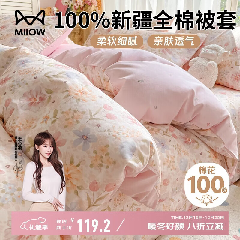 猫人100%纯棉被套全棉双人学生宿舍家用被罩单件床上用品200*230cm