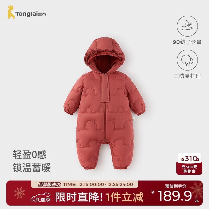 ̩ͯ��TONGTAI��Ӥ�����޷������¶�������������Ůͯ������ñѼ�޷���ɫ80cm