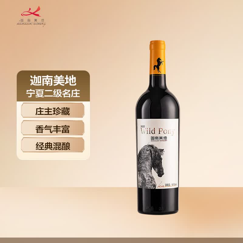 迦南美地 Kanaan Winery小野马干红葡萄酒赤霞珠混酿750ml单支装 宁夏红酒 送礼