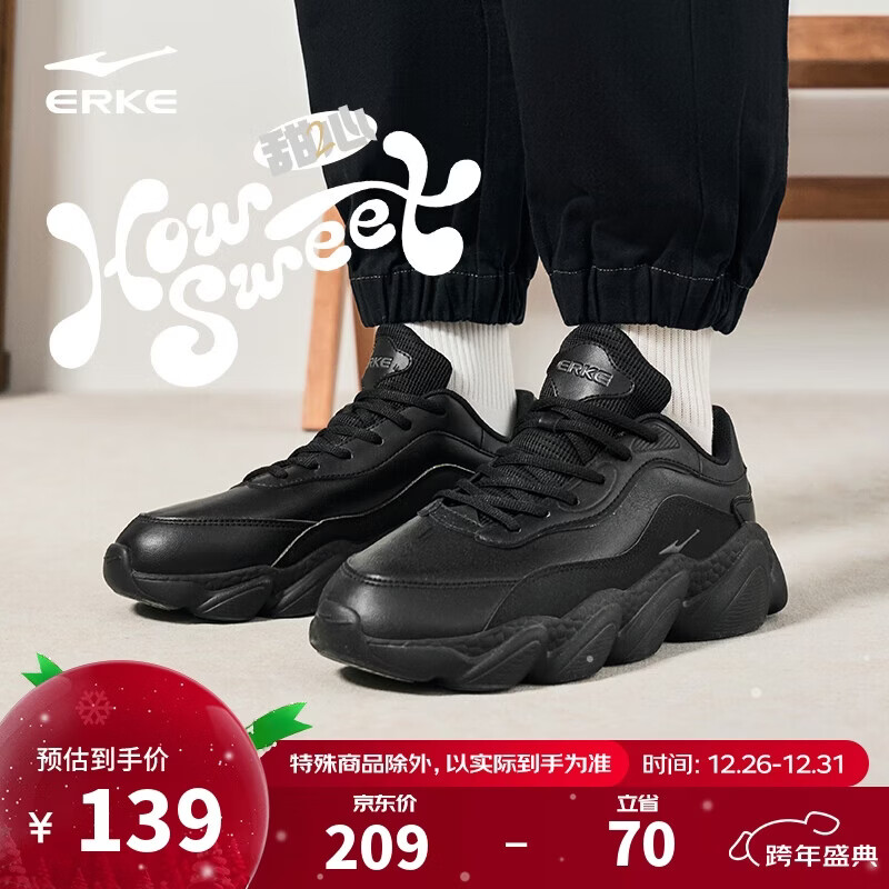 鸿星尔克休闲鞋男士革网透气简约大气户外运动鞋厚底轻质老爹鞋|甜心2