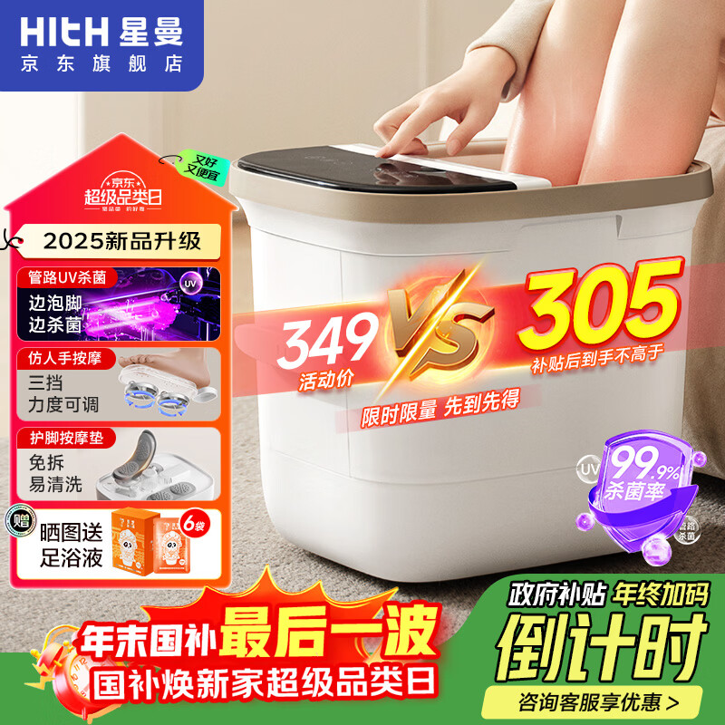 HITH杀菌泡脚桶足浴盆全自动按摩智能恒温加热洗脚盆洗脚桶过小腿 实用生日礼物推荐 节日礼物YMZ-B5