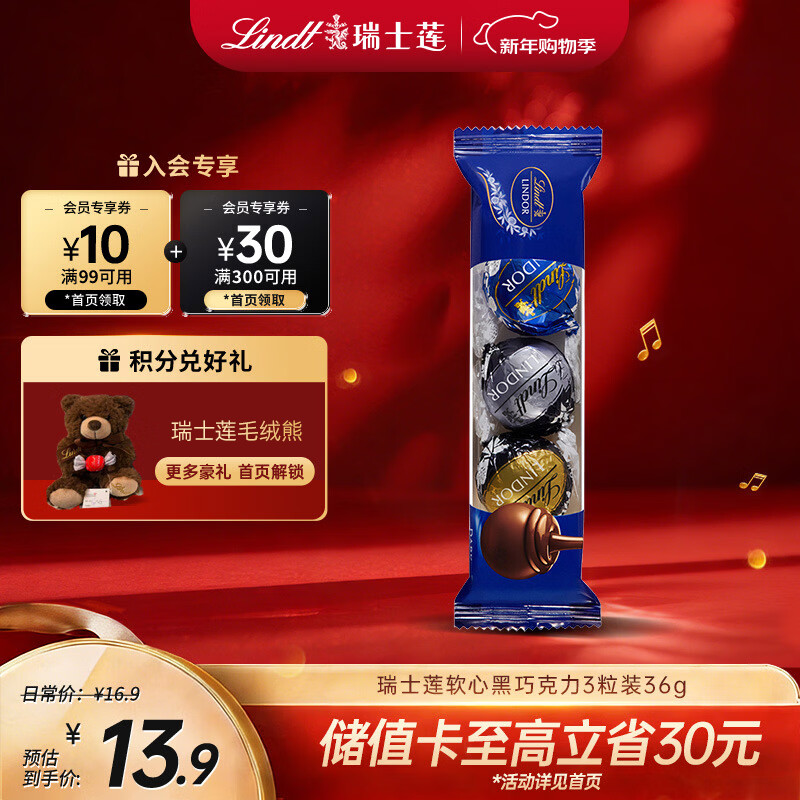 ��ʿ�����ĺ��ɿ��� 3������װ36g ��ʳ �ǹ� ������ �������� 7.9Ԫ