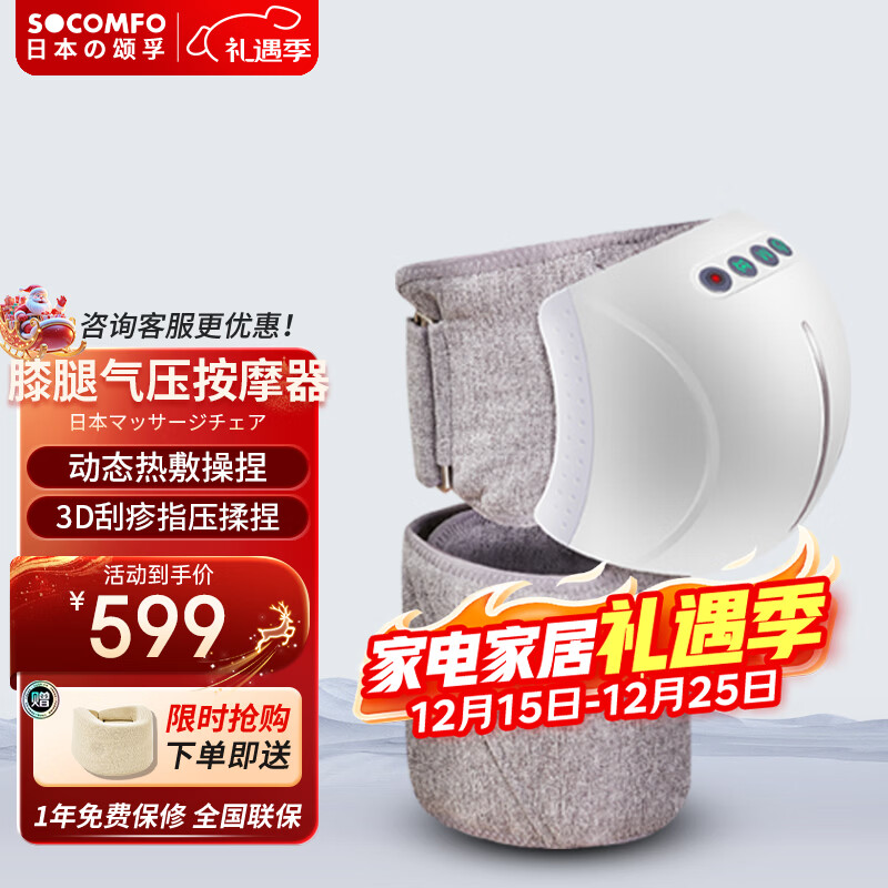 颂孚（SOCOMFO） 膝部按摩仪护膝按摩器多功能大腿小脚部膝关节按摩仪器热敷电热理疗智能无线款教师节礼物 雅玛灰