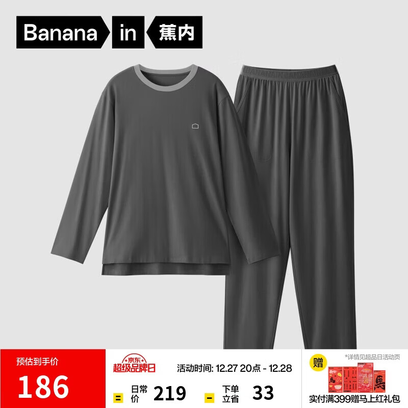 蕉内棉棉305H睡衣男士纯棉家居服情侣款长袖长裤圆领居家套装春秋季