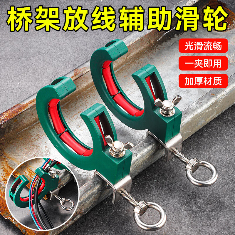 牛享专用桥架拉线滑轮穿线辅助顶棚吊顶车库综合布线弱电工具穿线神器 桥架放线辅助滑轮【绿色】