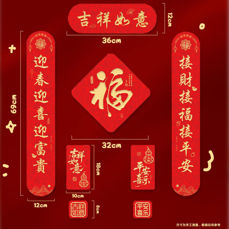 磁吸对联2026新款马年创意卡通福字门贴春节过年家用春联新年装饰 丝绸磁吸(吉祥如意)对联