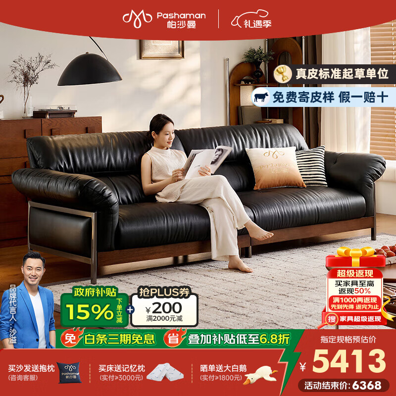 帕沙曼真皮沙发复古实木客厅小户型中古直排大象耳朵分段靠背沙发7205ZP 【工学设计】2.8米多人位 【舒享版】MU真皮 羽绒+ 轻弹棉+竹炭海绵