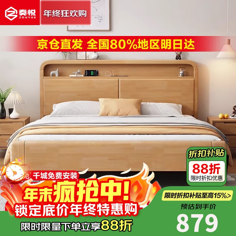 奏悦北欧实木床1.5x2米双人床主卧室大床现代简约储物床极简风夜灯床