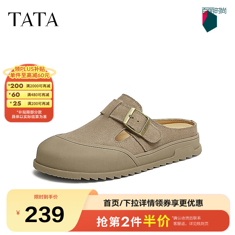 TATA复古包头拖鞋