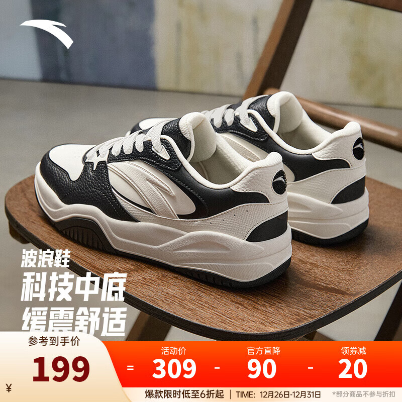安踏樊振东同款波浪鞋丨板鞋男女同款厚底增高休闲滑板防滑百搭运动鞋 【波浪3-男款】象牙白/基础黑-4 44