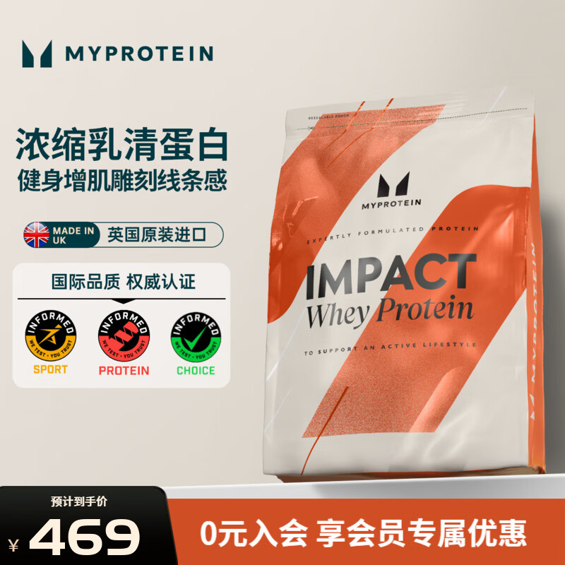 myprotein 5.5磅乳清己能熊猫蛋白粉浓缩乳清蛋白质粉增肌运动健身英国进口 柔滑巧克力味 2.5kg*1袋