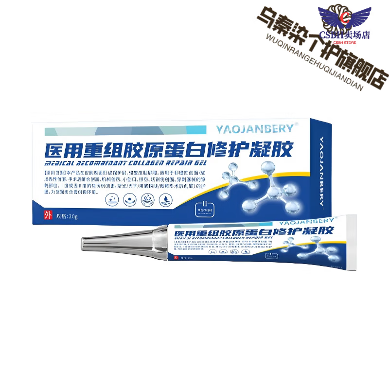 舒活宣法令纹凝胶医用重组胶原蛋白敷料修复抬头纹口角表袋 五盒【疗程装】效果更佳 官方旗舰
