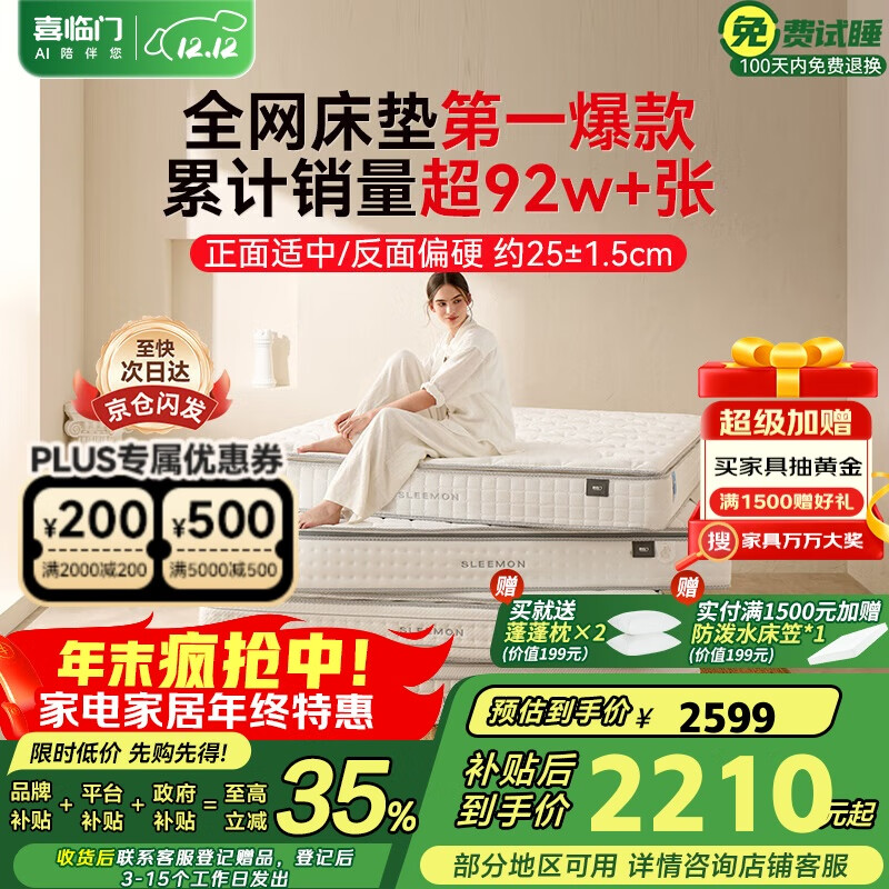 ϲ2cmߴ齺ɴ漹鴲ʿplus1.8x2Ӳ 2019.51Ԫ