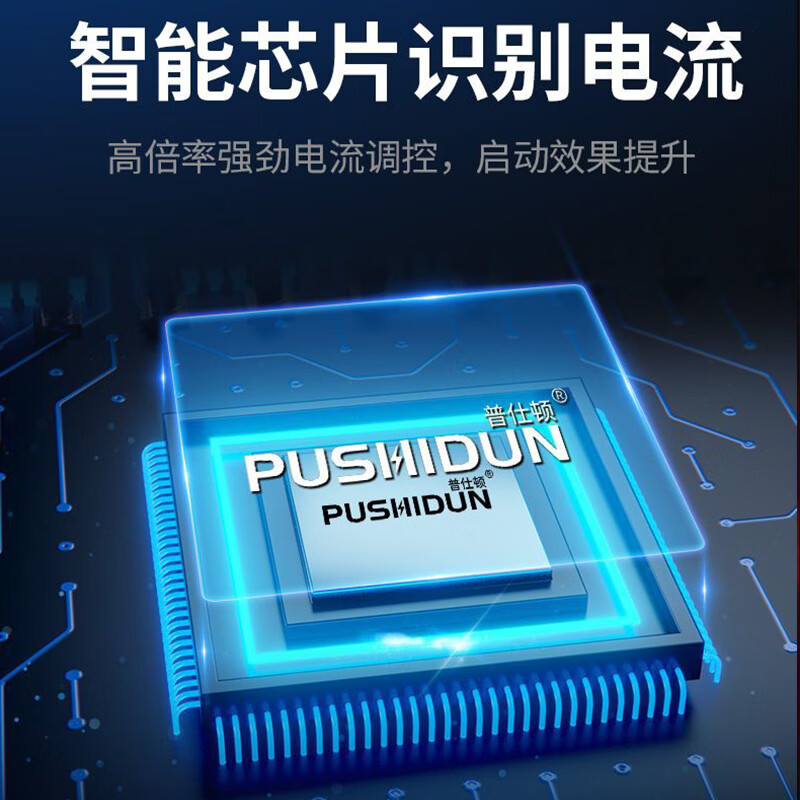 普仕顿（pushidun）汽车应急启动电源12v24v通用货车卡车强起搭电宝车载大容量搬电救援紧急打火器专业汽修户外电源 巨无霸豪华版-12V24V通用【极寒瞬启-60度】