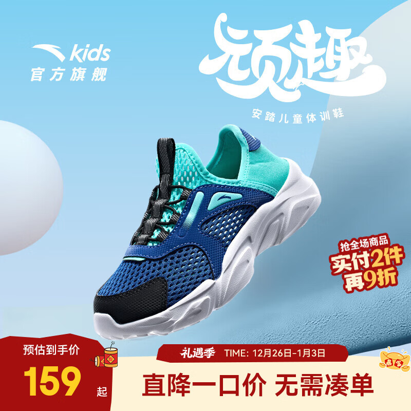 安踏儿童运动鞋男小童鞋2025夏季新品网面大网眼透气一脚蹬休闲鞋 光谱蓝/荧光水绿/黑-4 32 鞋内长20cm
