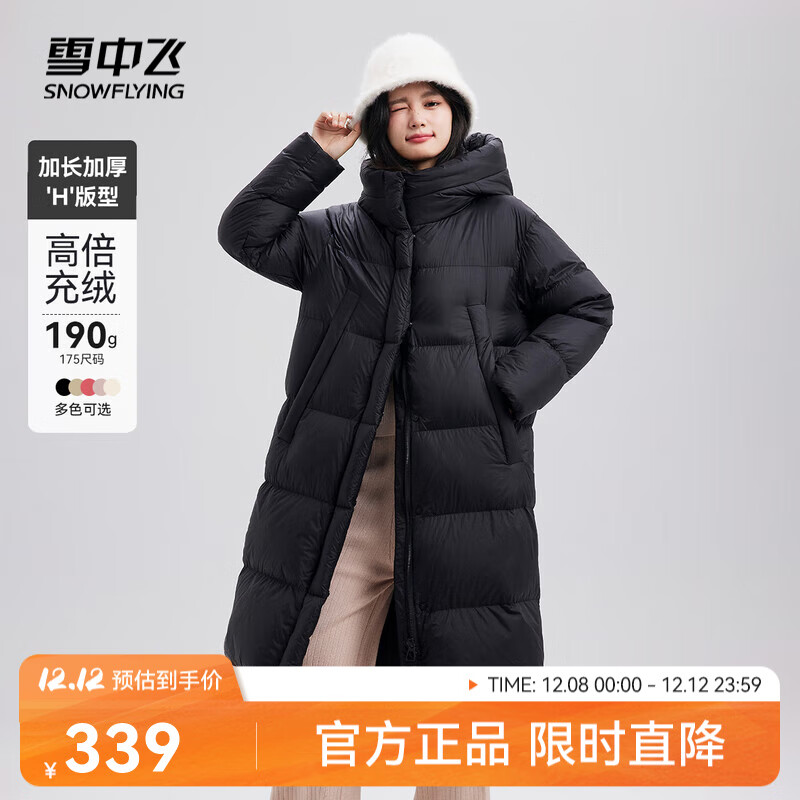 雪中飞新款女士长款连帽过膝羽绒服休闲加厚保暖时尚休闲 黑色|8056 M 160/84A