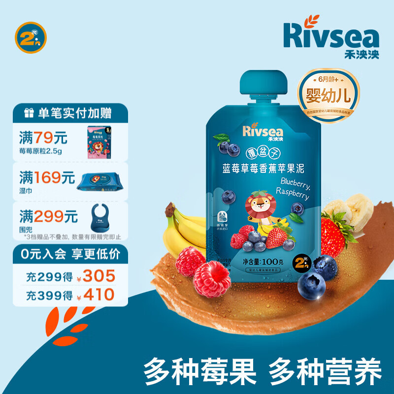 禾泱泱进口果泥 欧洲有机 婴幼儿6个月以上辅食水果泥泥 不添加白砂糖 覆盆子蓝莓草莓苹果泥 100g*1袋