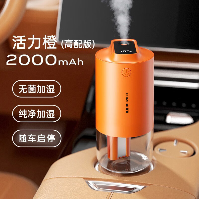 AILUKI【法国】加湿器迷你卧室桌面家用小型办公室车载静音空气加湿净化 活力橙-充电款 80mL/h 【无菌健康加湿】