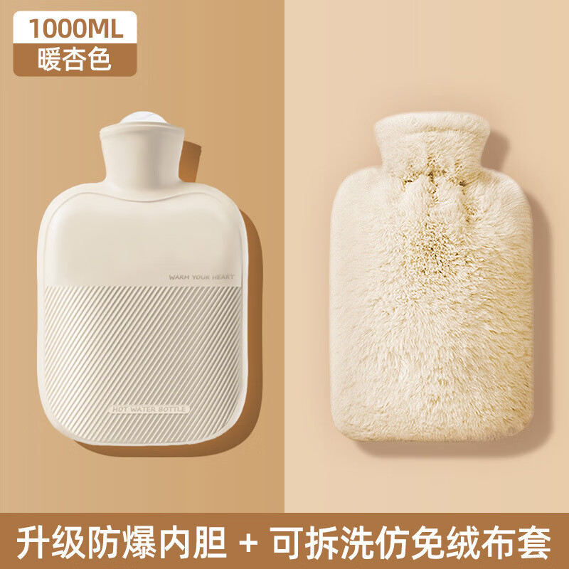 如意猫暖水袋注水加厚防爆热敷暖脚暖被窝神器颈椎热敷专用 中号1000ml【暖杏色】-送仿兔绒布套