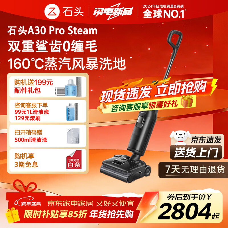 ʯͷ��roborock��A30 Pro Steam����ϴ�ػ���������ϴһ���ɨ�������ֳ�������ƽ��ϴ�ػ� A30 Pro Steam 2784.36Ԫ