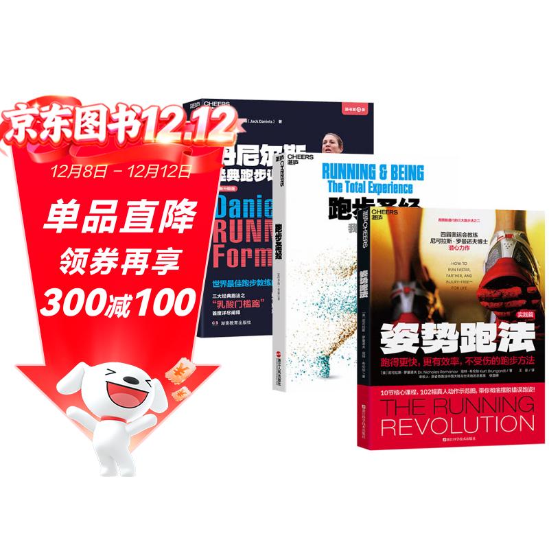 ܲѵ3װ˹ܲѵ ȫ+ܲ+ܷ2023°棩 ܲ ܲװ ܲѵ տ®ͼ 94.37Ԫ()