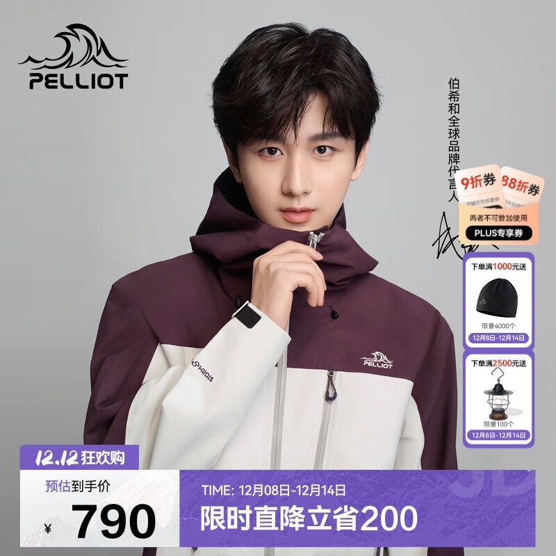伯希和（Pelliot）[山壳pro]户外硬壳冲锋衣男女防水夏季登山外套124301006紫白L