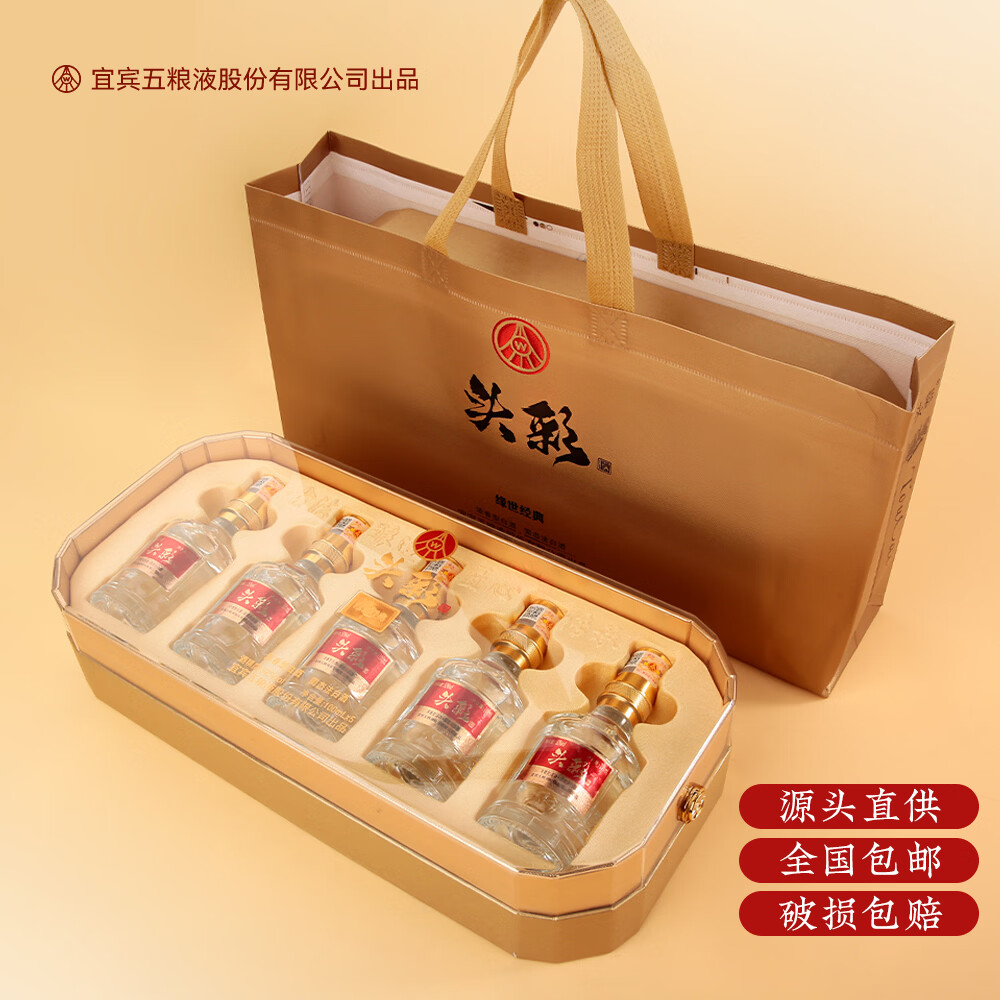 五粮浓香五粮液股份出品52度高度 浓香型白酒 纯粮酿造 自饮 商务宴请  52度 100mL 5瓶 头彩小酒