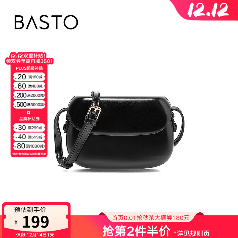 百思图商场同款时尚百搭潮流复古迷你马鞍包单肩斜挎包女X2782DX2 黑色 F