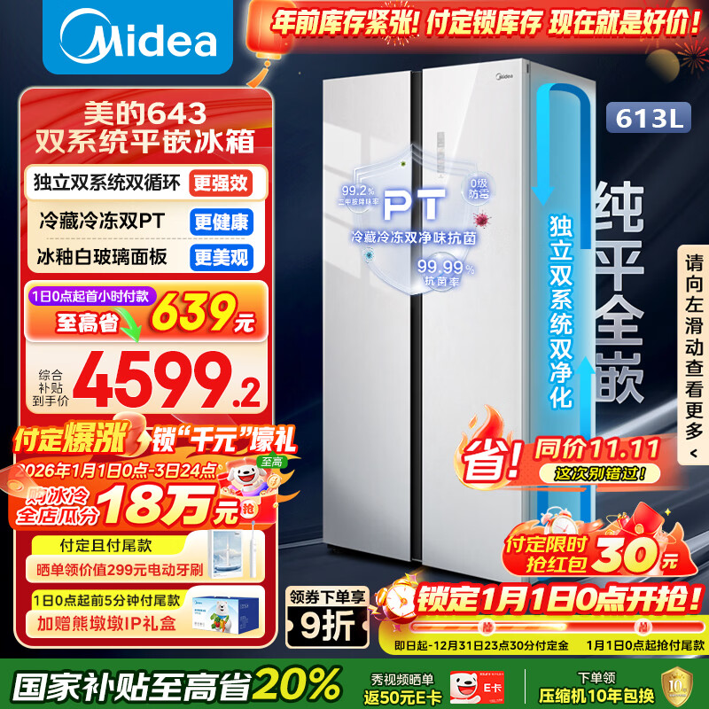 Midea/���� M60 643�� ˫���� ���� MR-643WUKGPZE  4472.76Ԫ
