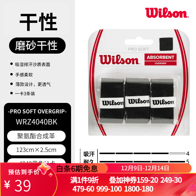 ʤWilsonֽëհѽ3װ WRZ4040ɫĥɰ 39Ԫ