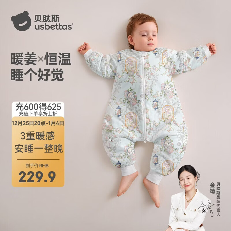 贝肽斯婴儿睡袋暖姜恒温儿童分腿睡袋婴幼儿防踢被睡衣秋冬中厚 弗里德M