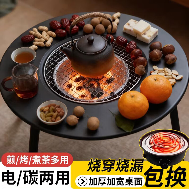 杰米仕围炉煮茶电碳两用电炉烤火炉套装器具全套电烧烤炉家用围聚烤肉炉 [电碳两用]] 65cm特大号围炉套餐五+袋+煎盘+5斤碳+壶