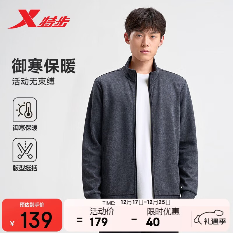 特步立领运动外套夹克男装针织开衫上衣卫衣休闲运动服秋冬