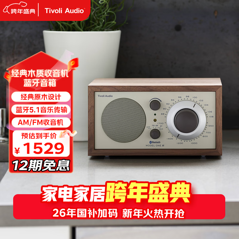 Tivoli Audio��������M1BT����ľ�ʸ��ż����������������ͥӰԺ������������ 1367.64Ԫ