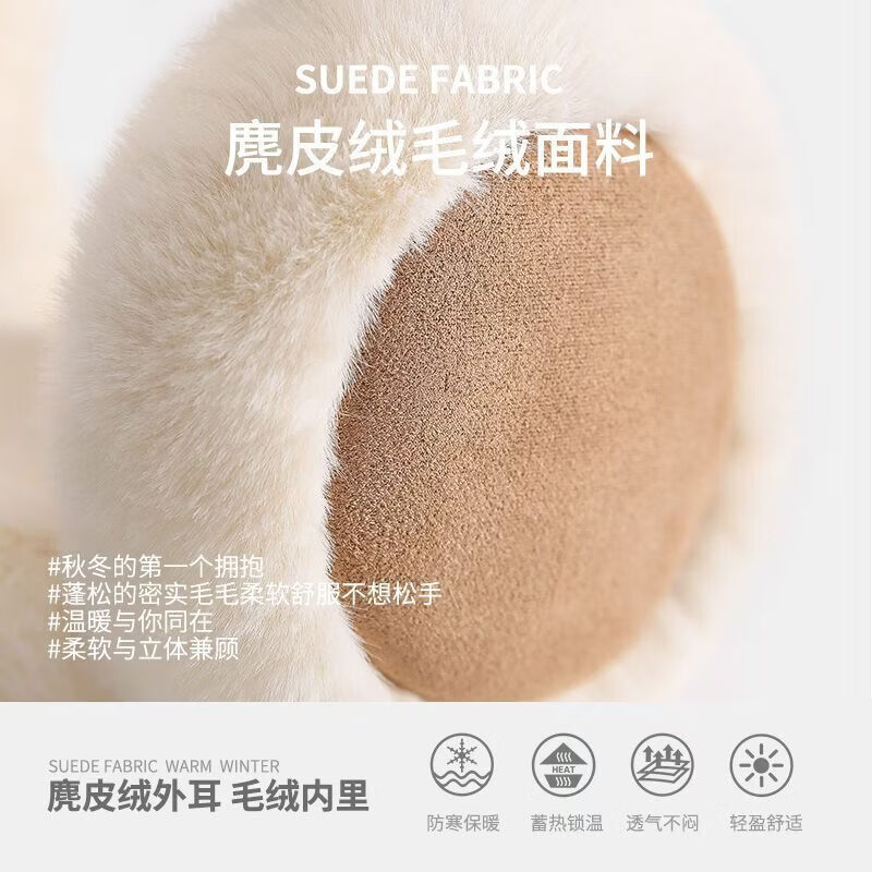 洋臣麂皮绒毛绒耳罩女冬季韩版加绒保暖耳套骑行防寒耳暖防冻耳捂子 【拼色耳罩】-卡其色*1个
