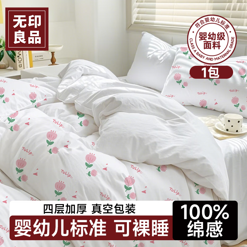 无印良品三件套旅行一次性床单被套罩枕套加厚酒店床上用品单人款-郁金香