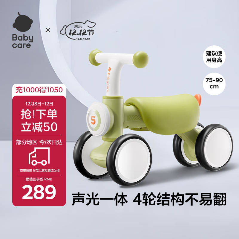 babycare儿童平衡车四轮滑行滑步车宝宝学步车无踏板1-3岁周岁礼物 原力青