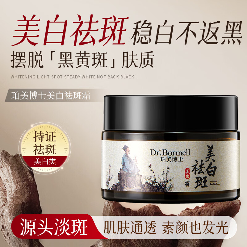 韩伦美羽店【面霜合集】 【草本款】美白祛斑霜 35g x2瓶一淡化黑色素斑