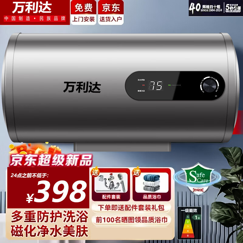 万利达电热水器家用卫生间一级能效速热储水式热水器厨房洗澡出租房节能 灰色机械【圆桶】100L 出水断电+防电墙 上门安装 京东折扣/优惠券
