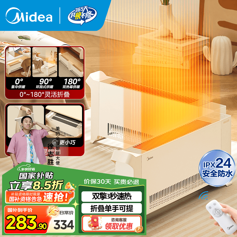 ģMidea߽ߵȡů ˫ȡů 180۵ů ůƬ ů ңؼʪIP24ˮ ȫ 180۵ңؿ20VR 232.88Ԫ