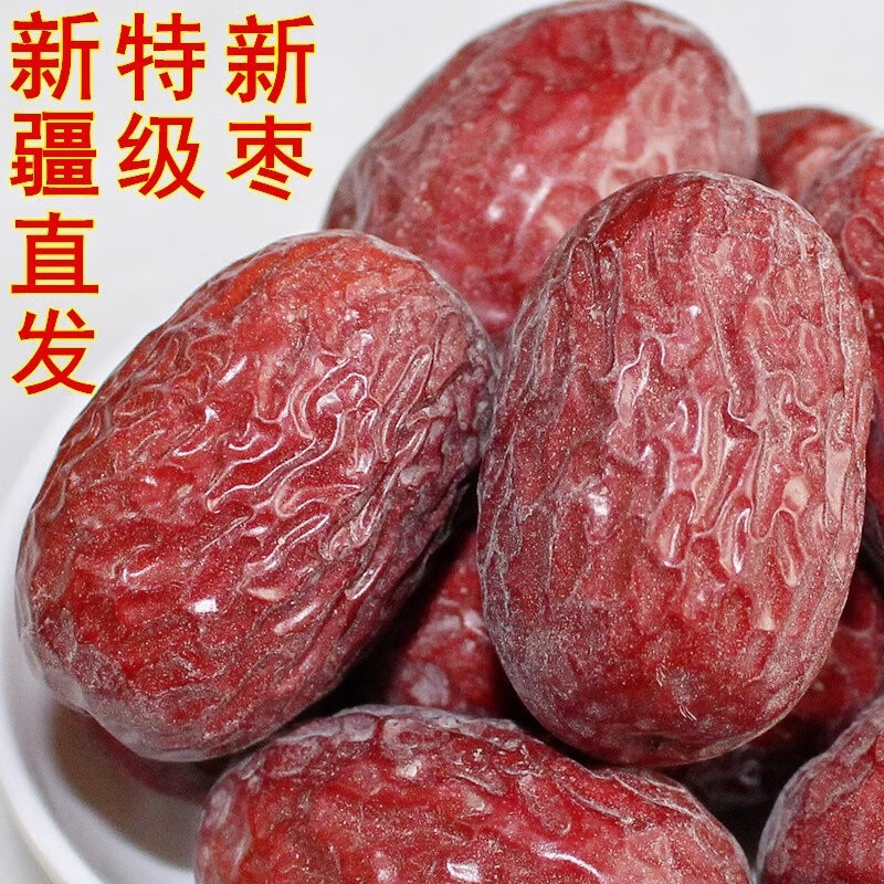 新疆若羌灰枣 2026年新货红枣特级大红枣未清洗带沙原生态吊干枣 未清洗特等灰枣 2500g 新疆直发