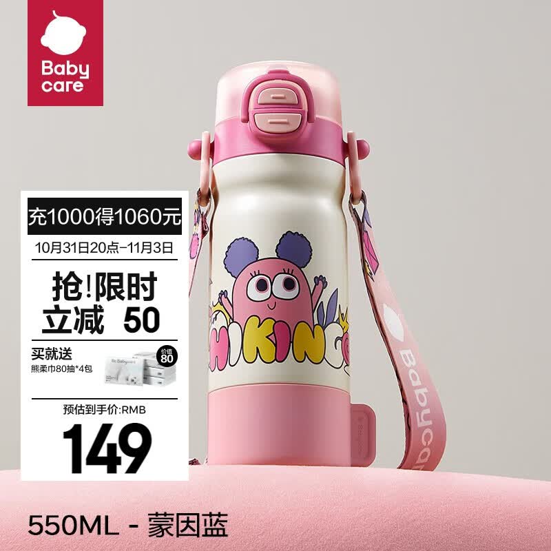 babycare四合一儿童保温杯婴儿宝宝水杯吸管杯幼儿园水壶 550ml-莱莎粉【不含杯套】高性价比高么？
