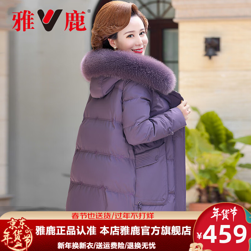 雅鹿 中老年羽绒服女40岁妈妈新款冬装中年女士加厚宽松中老年人外套 紫色 2XL