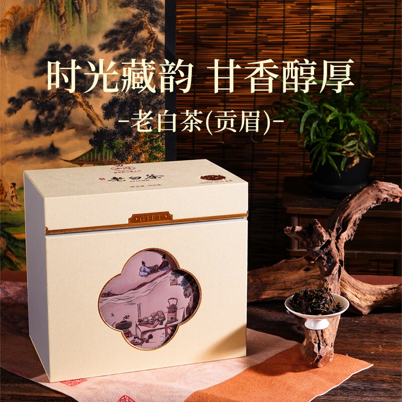 先领158-40卷 山国工夫茶 2022老白茶360g礼盒装 拍下118元；2件199；低至99.5/盒 - 线报酷