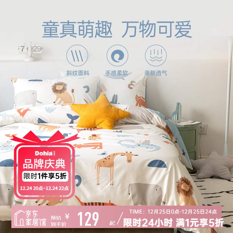 ��ϲ���ҷ��ļ���ȫ�� ���޴�����Ʒ�����׿�ͨ�������׶�ͯ ����ֲֹſɰ� 1.2�״� ������ ������152*218cm) 129Ԫ