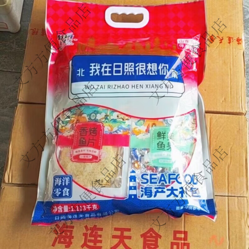 海连天日照特产海鲜海洋六鲜海洋十三鲜旅游 1113g海洋六鲜礼包1袋 京东折扣/优惠券