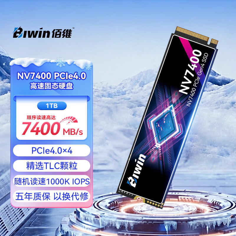 佰维（BIWIN）1TB SSD固态硬盘M.2接口(NVMe协议) NV7400系列 PCIe4.0读速7400MB/s AI PC电脑存储配件