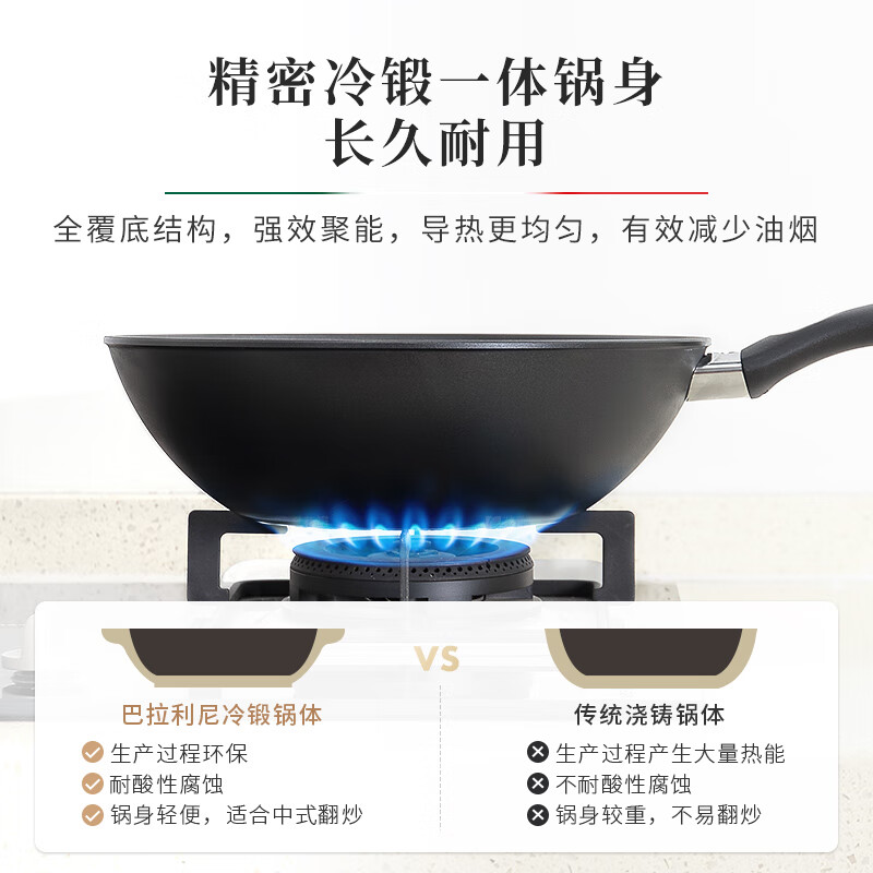 巴拉利尼（BALLARINI）意大利进口平底不粘炒锅大链接 【热销爆款】雷雅托炒锅 28cm