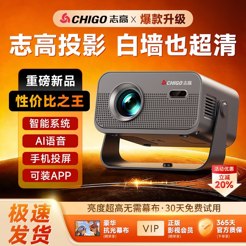 ־�ߣ�CHIGO������Ԫ���ʡ�ͶӰ�Ǽ��ó������Яһ��ʽ��̨��������Ͷǽ����Ͷ���ٴ����ͶӰ����ͥӰԺ ��������콢�桾����AI����/��̨ͶӰ�� 228.65Ԫ